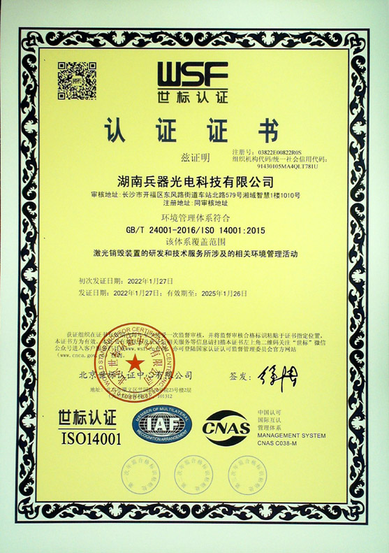 世標(biāo)認(rèn)證1111.jpg
