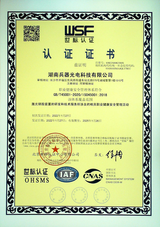世標認證111111.jpg